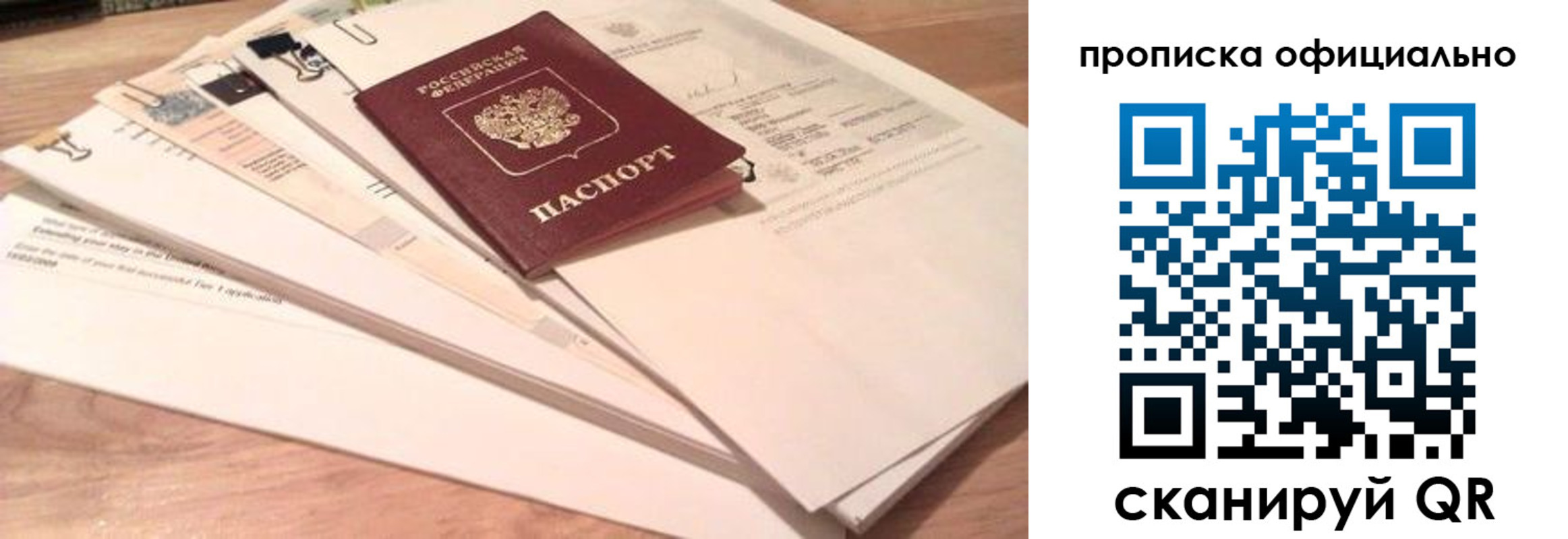 прописка регистрация в Зеленодольске