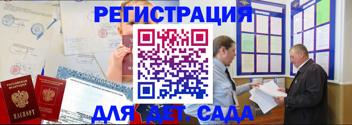 регистрация в Зеленодольске