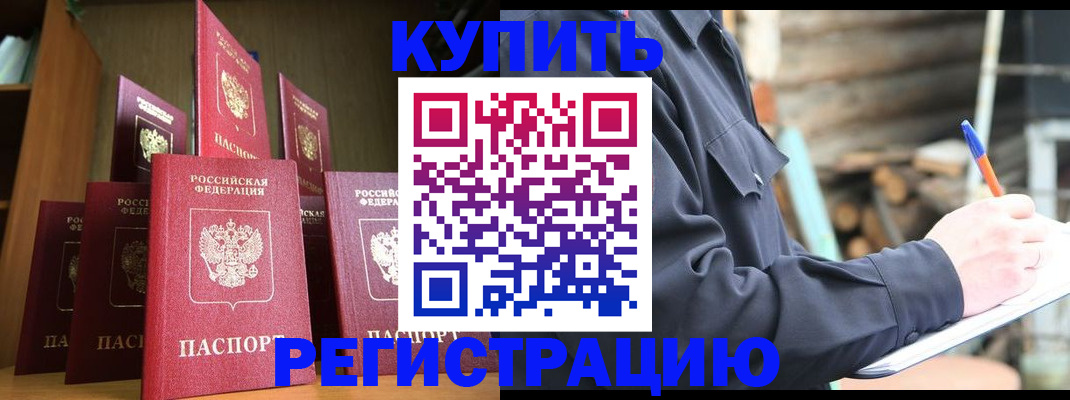временная регистрация в квартире в Зеленодольске