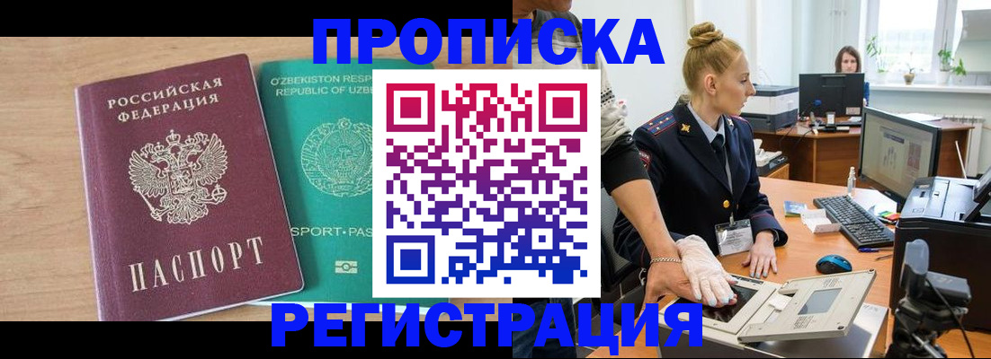прописка паспорт в Зеленодольске