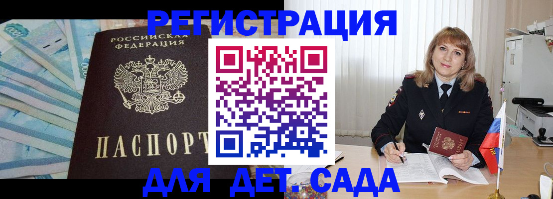 регистрация для школы в Зеленодольске